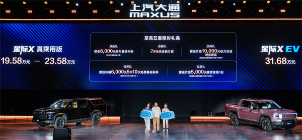Kuyambira pa 79,800 yuan, nthawi yonse ya moyo imayamba! Banja la 2026 la nyenyezi la 2026, limodzi ndi Star Stack Platform, limakhazikitsa chizindikiro chatsopano m'makampani.