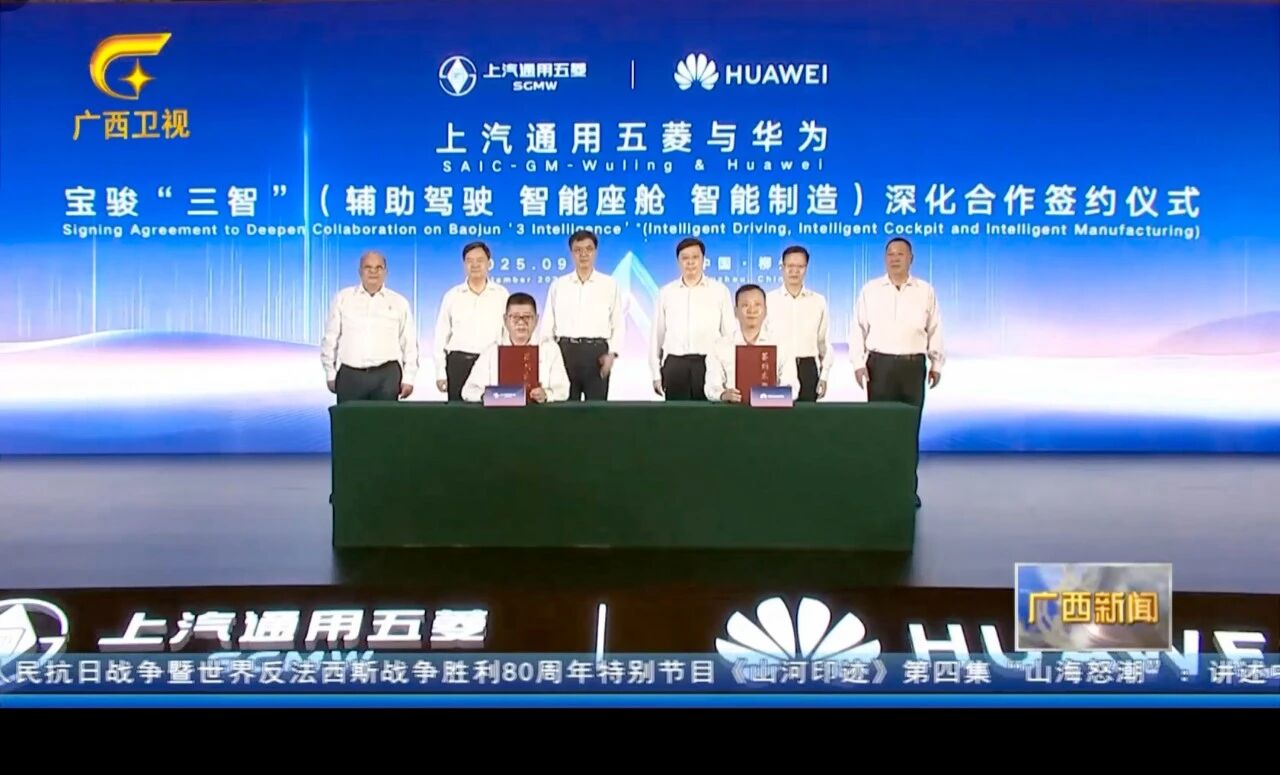Saic-GM-GM ndi Huawei amalimbikitsa mgwirizano wawo, kukhazikitsa mtundu wawo woyamba, baojin Huajing S.